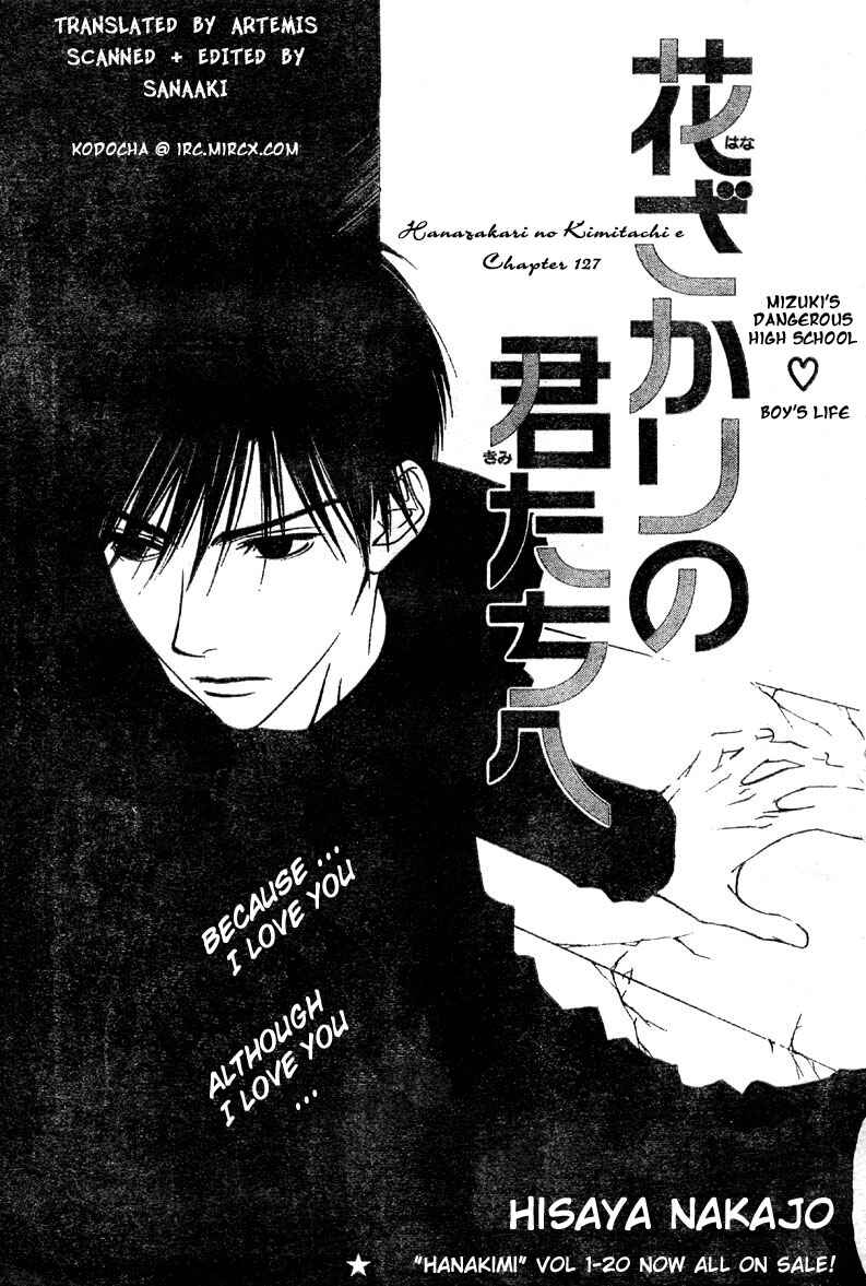Page 1 Chapter 127 Hanazakari no Kimitachi e
