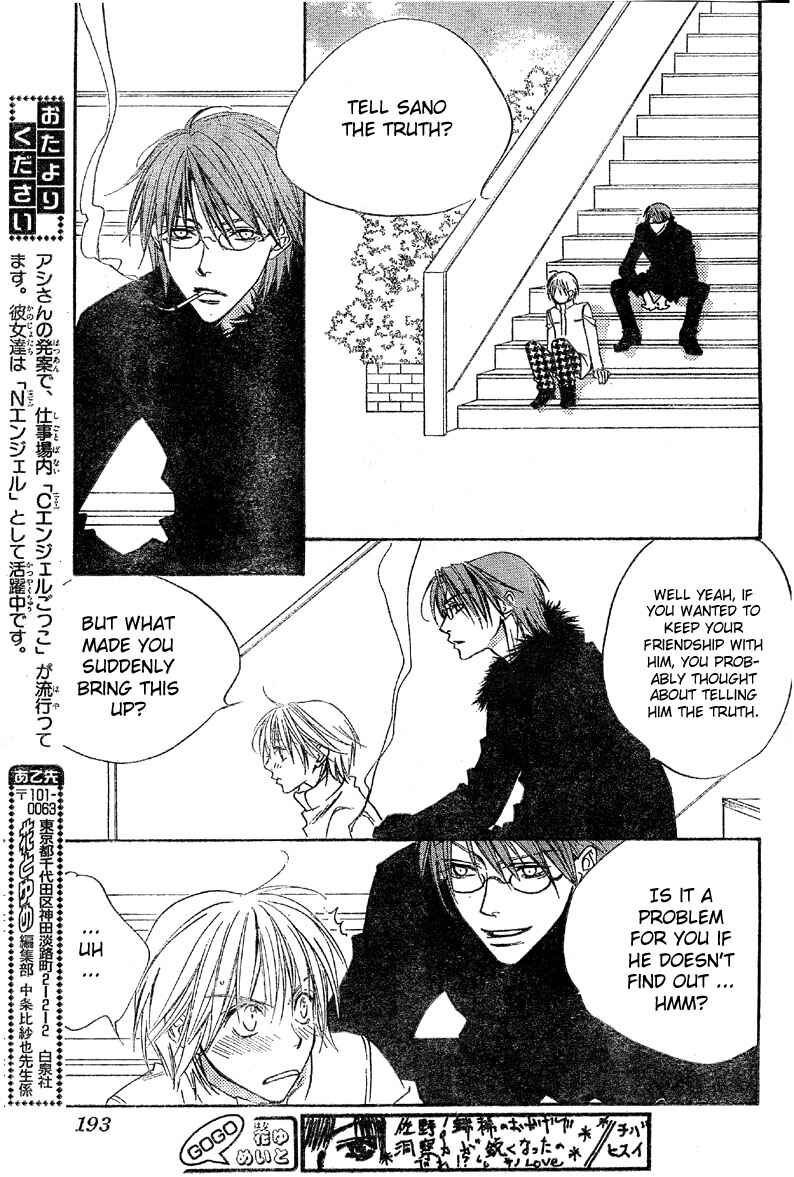 Page 17 Chapter 127 Hanazakari no Kimitachi e