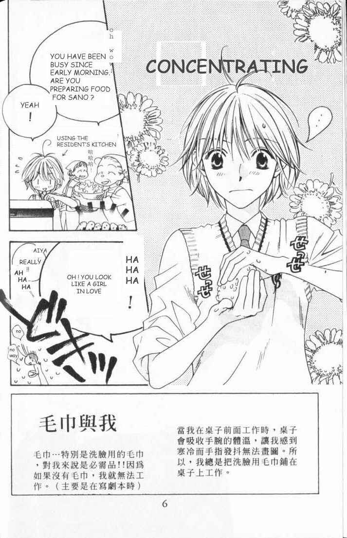 Page 5 Chapter 105 Hanazakari no Kimitachi e