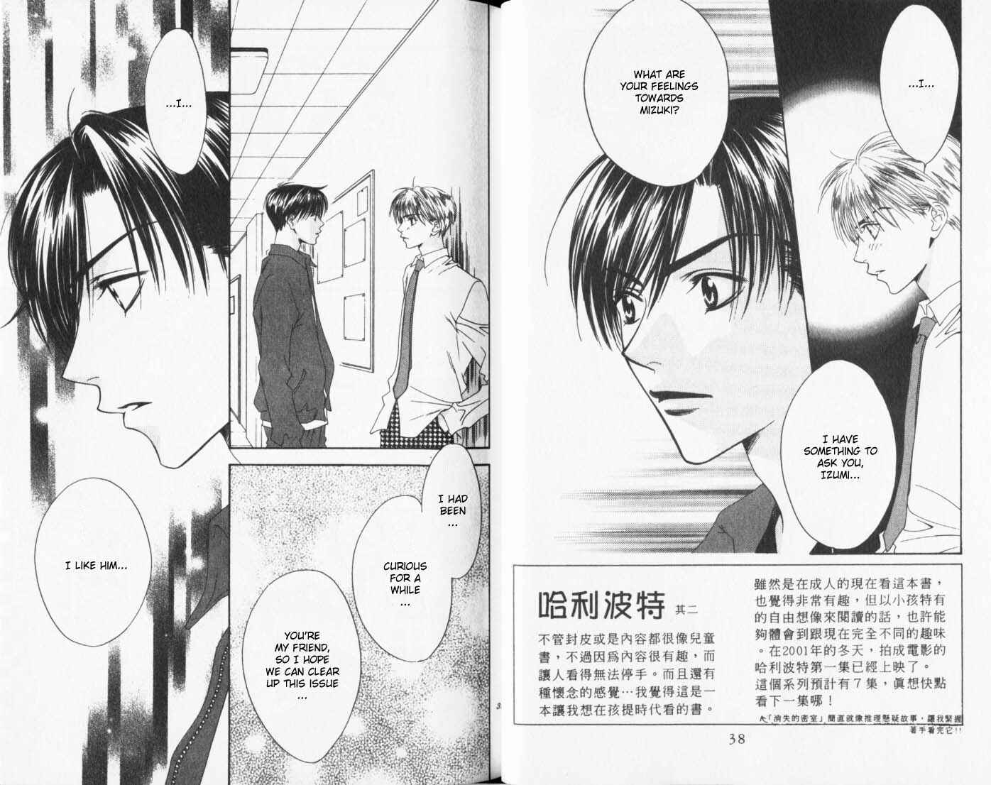 Page 2 Chapter 81 Hanazakari no Kimitachi e