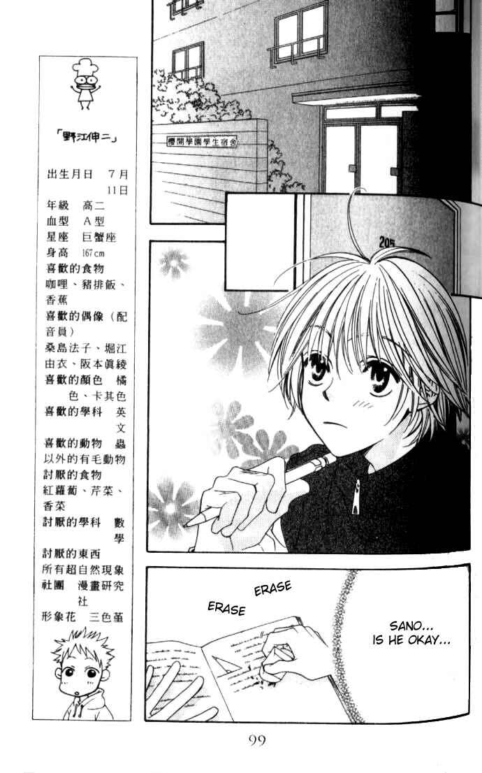 Page 11 Chapter 95 Hanazakari no Kimitachi e