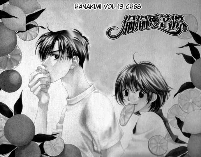 Page 5 Chapter 68 Hanazakari no Kimitachi e