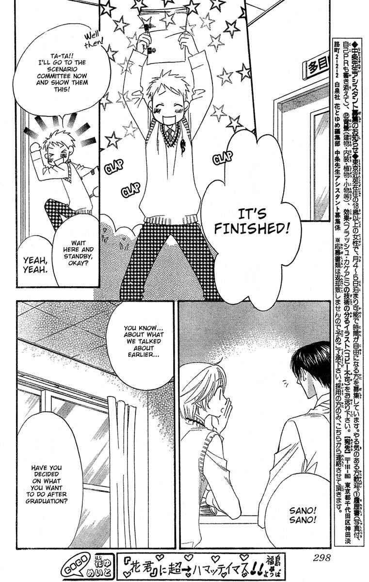 Page 16 Chapter 139 Hanazakari no Kimitachi e
