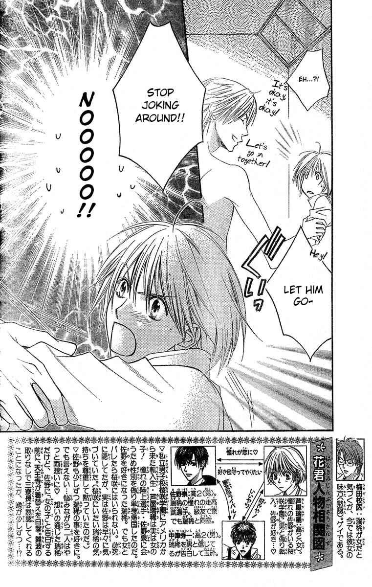 Page 2 Chapter 139 Hanazakari no Kimitachi e