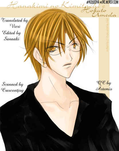 Page 1 Chapter 129 Hanazakari no Kimitachi e