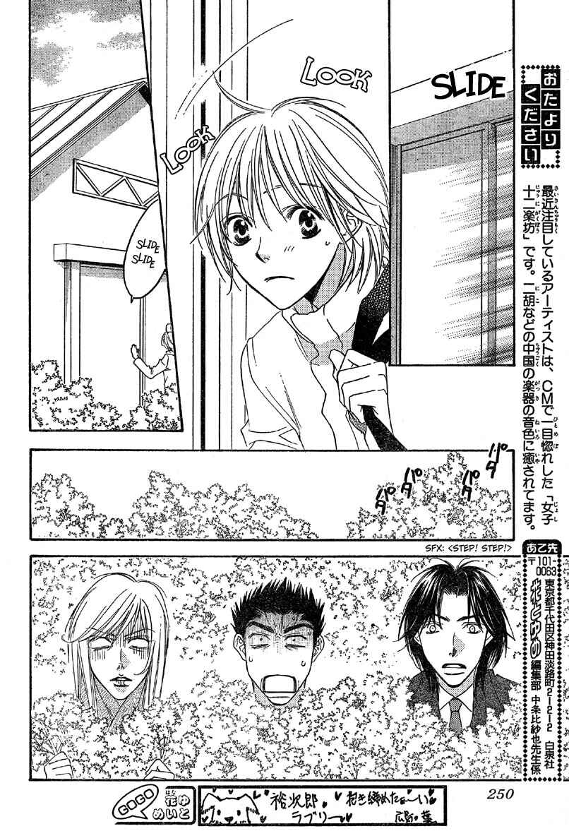 Page 19 Chapter 129 Hanazakari no Kimitachi e