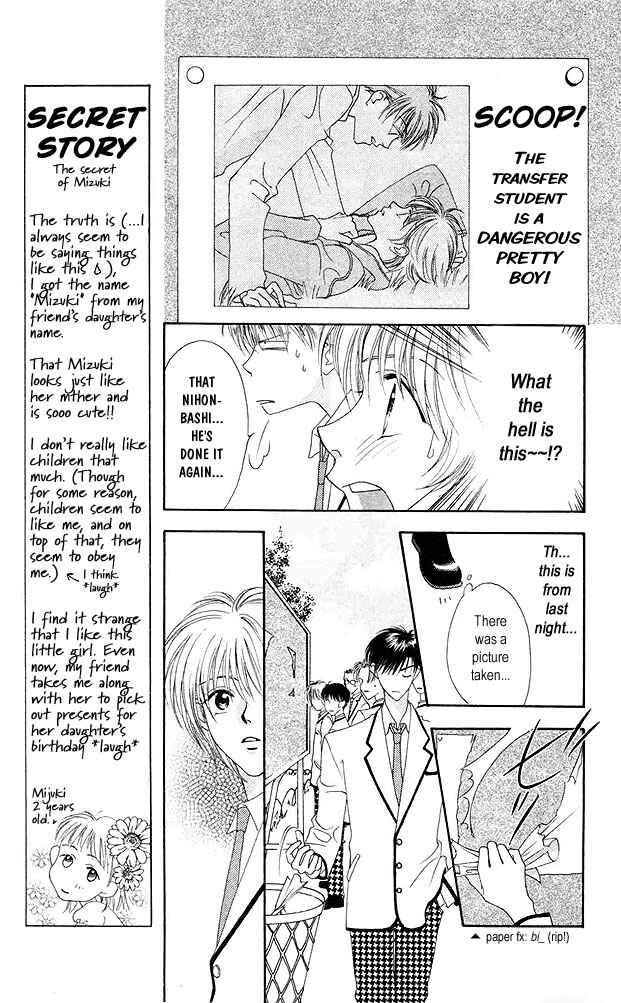 Page 9 Chapter 2 Hanazakari no Kimitachi e