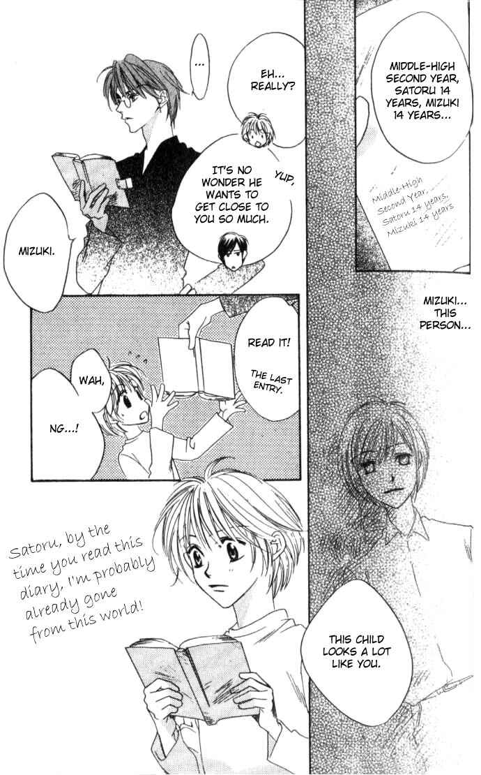 Page 33 Chapter 56 Hanazakari no Kimitachi e