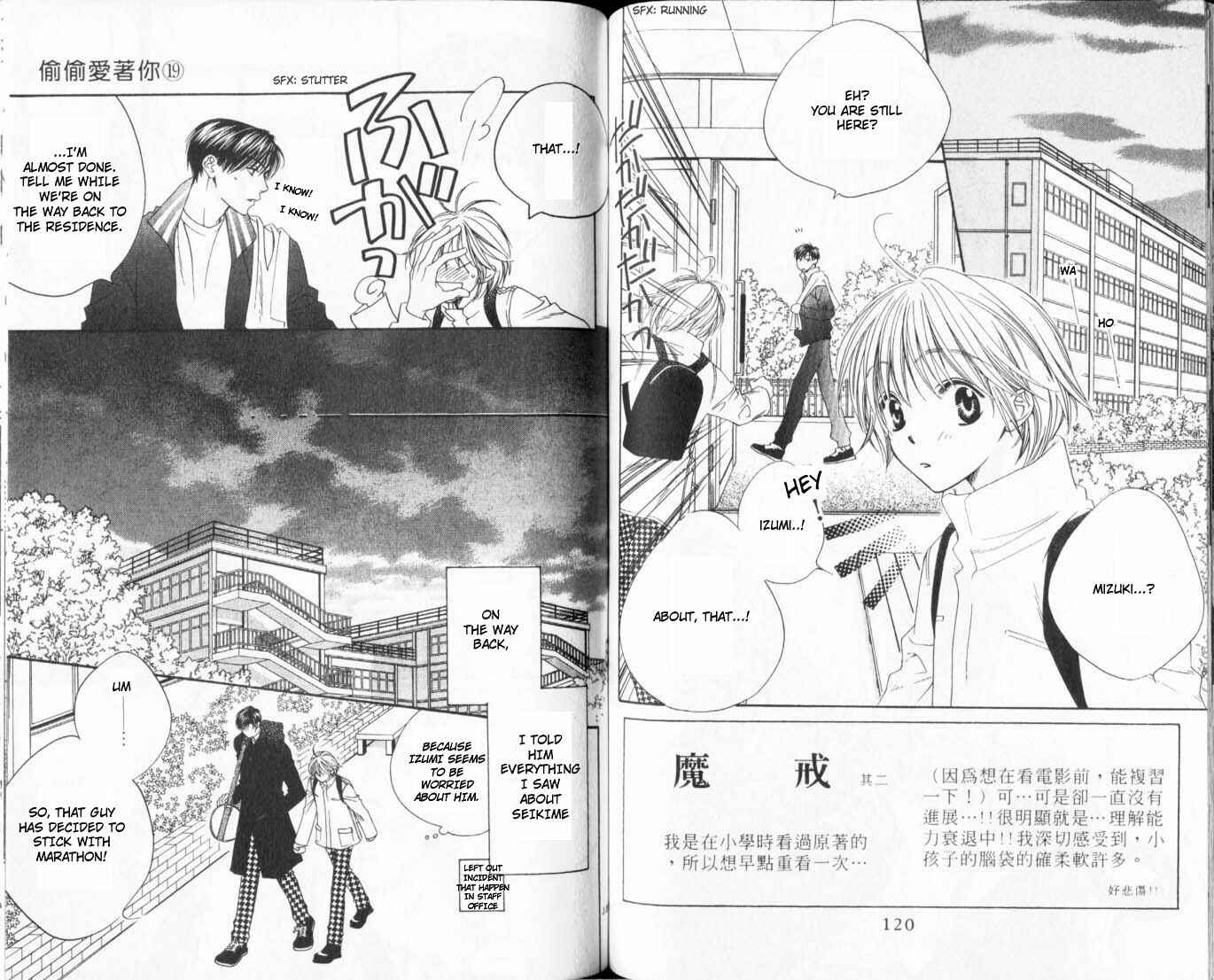 Page 1 Chapter 109 Hanazakari no Kimitachi e