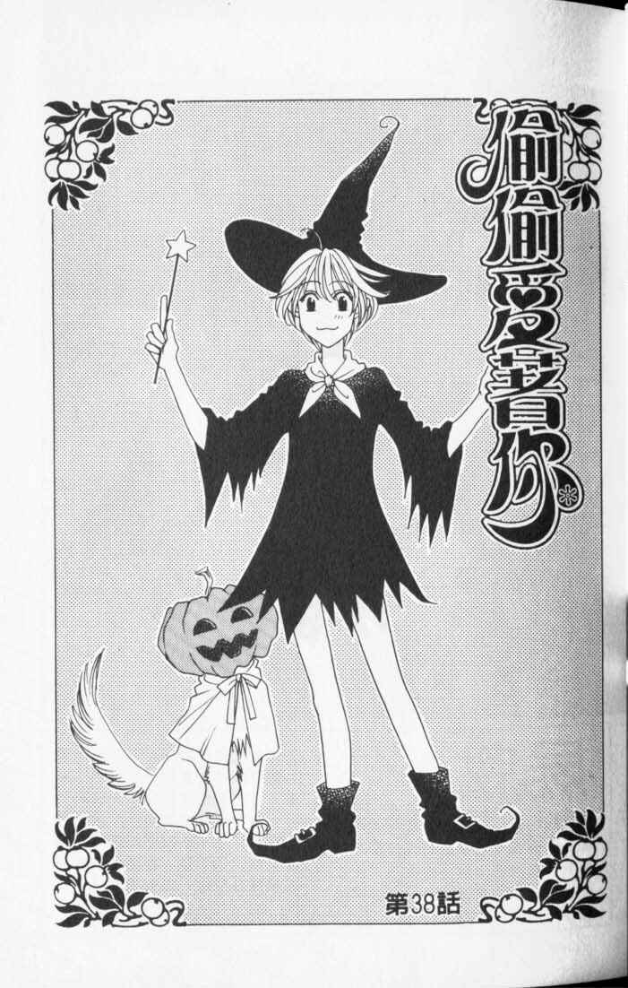 Page 2 Chapter 38 Hanazakari no Kimitachi e
