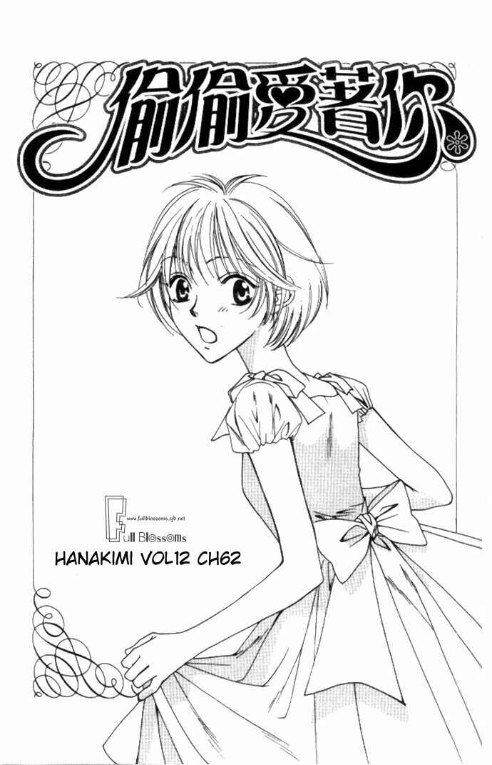 Page 5 Chapter 62 Hanazakari no Kimitachi e