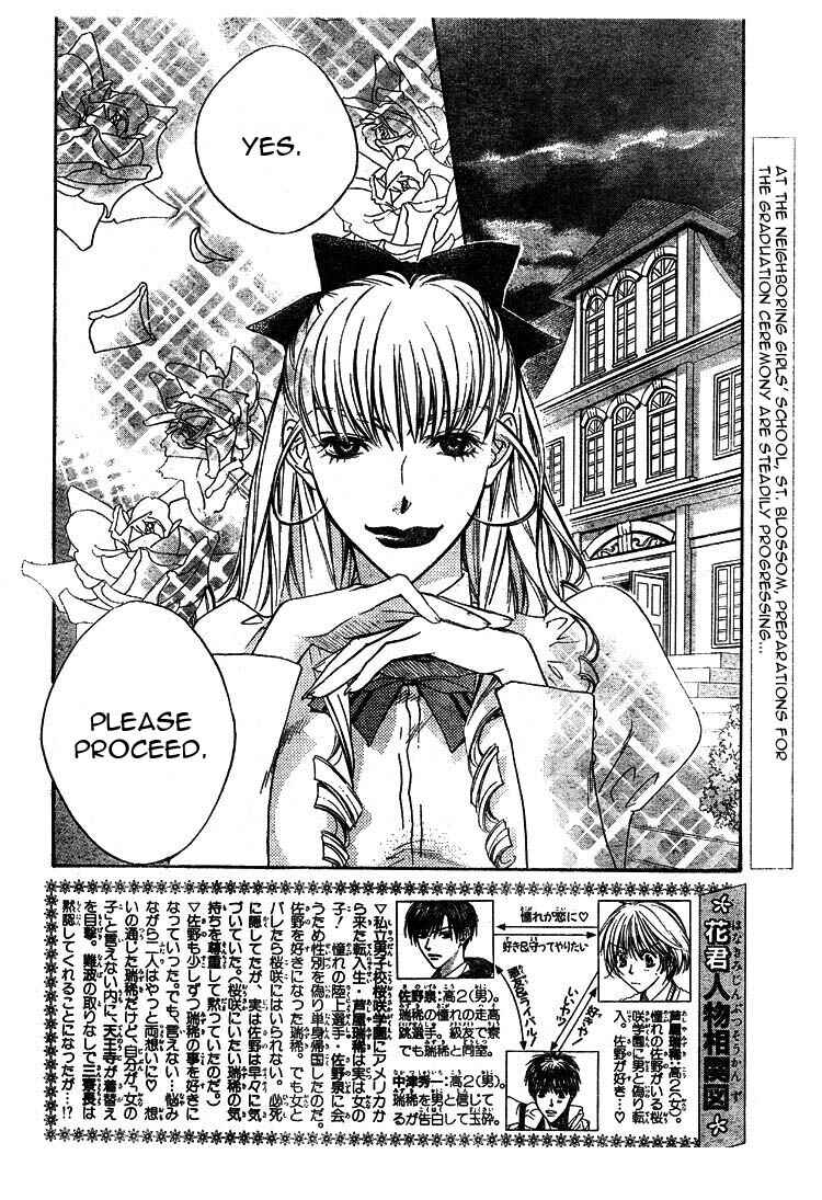 Page 2 Chapter 133 Hanazakari no Kimitachi e
