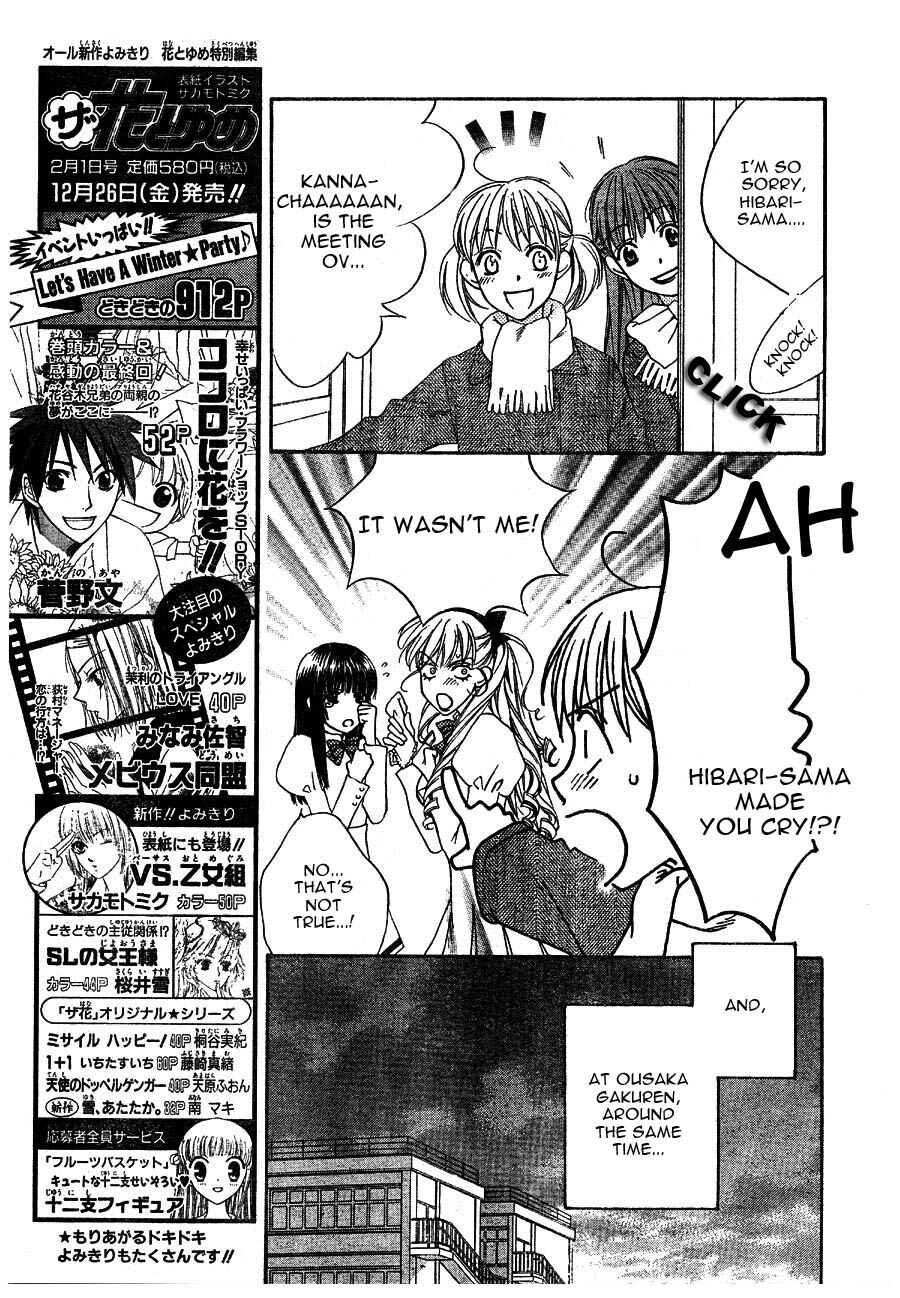 Page 7 Chapter 133 Hanazakari no Kimitachi e
