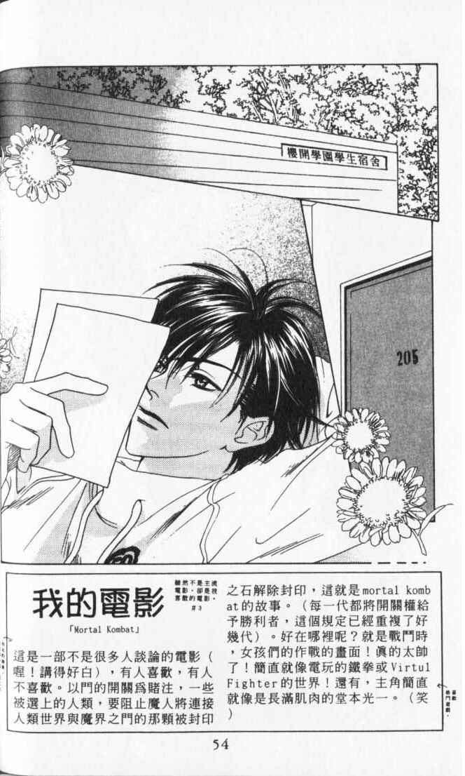 Page 1 Chapter 51 Hanazakari no Kimitachi e
