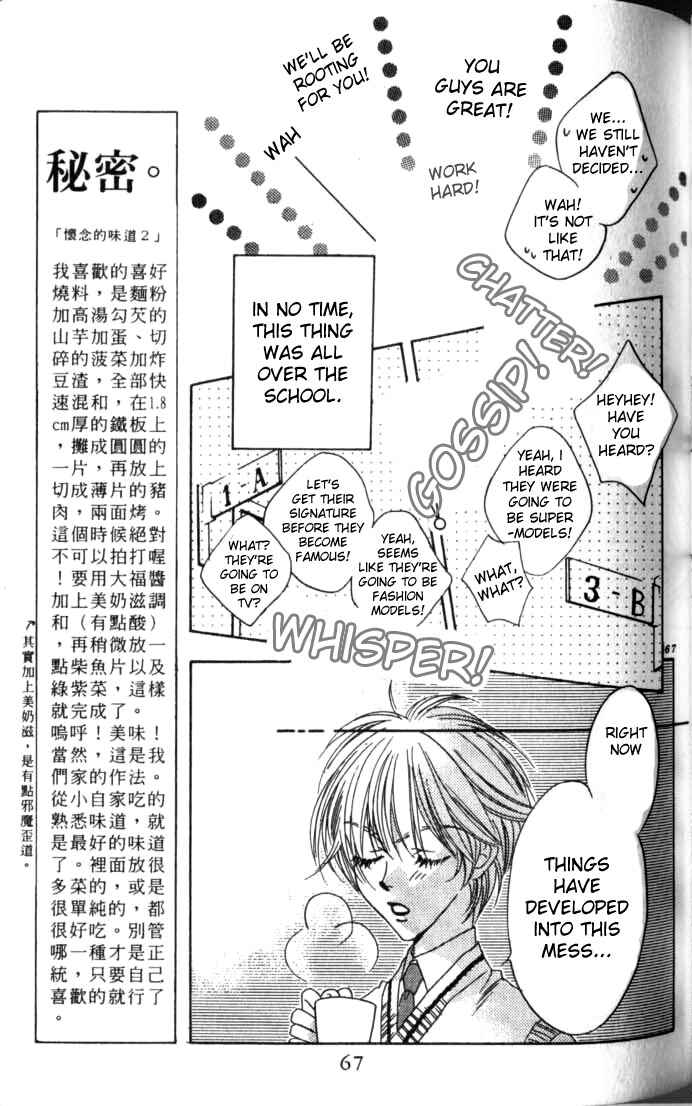 Page 14 Chapter 51 Hanazakari no Kimitachi e