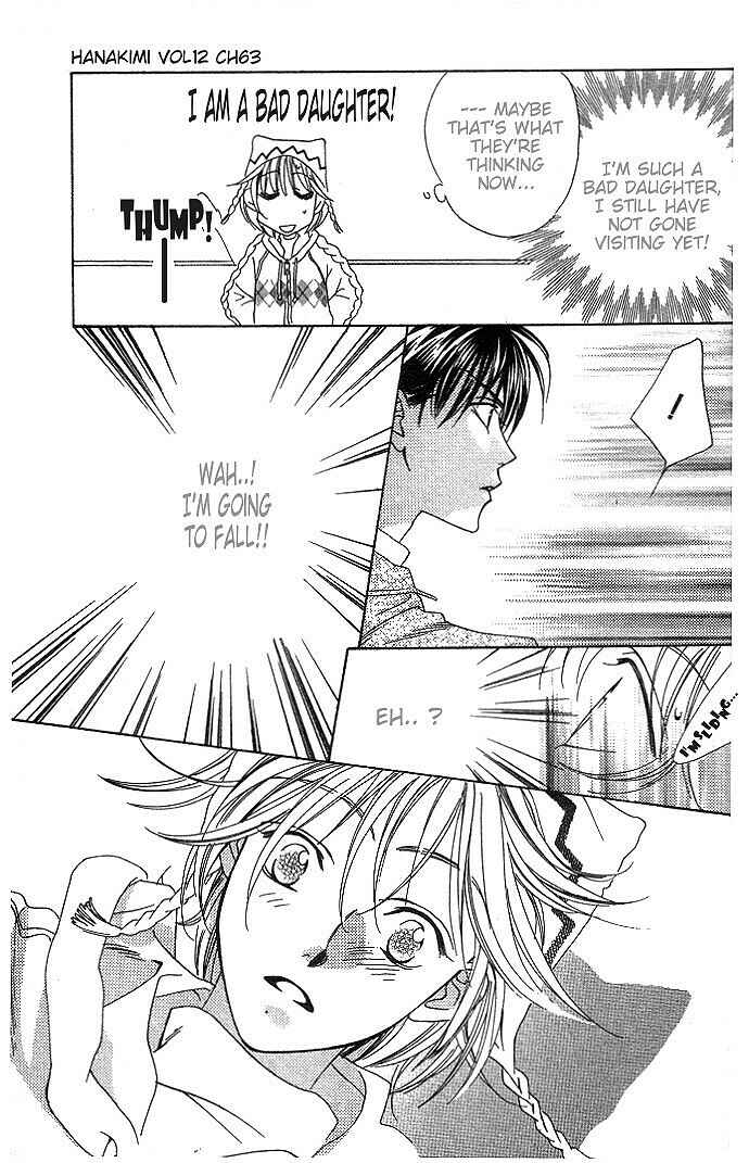 Page 24 Chapter 63 Hanazakari no Kimitachi e