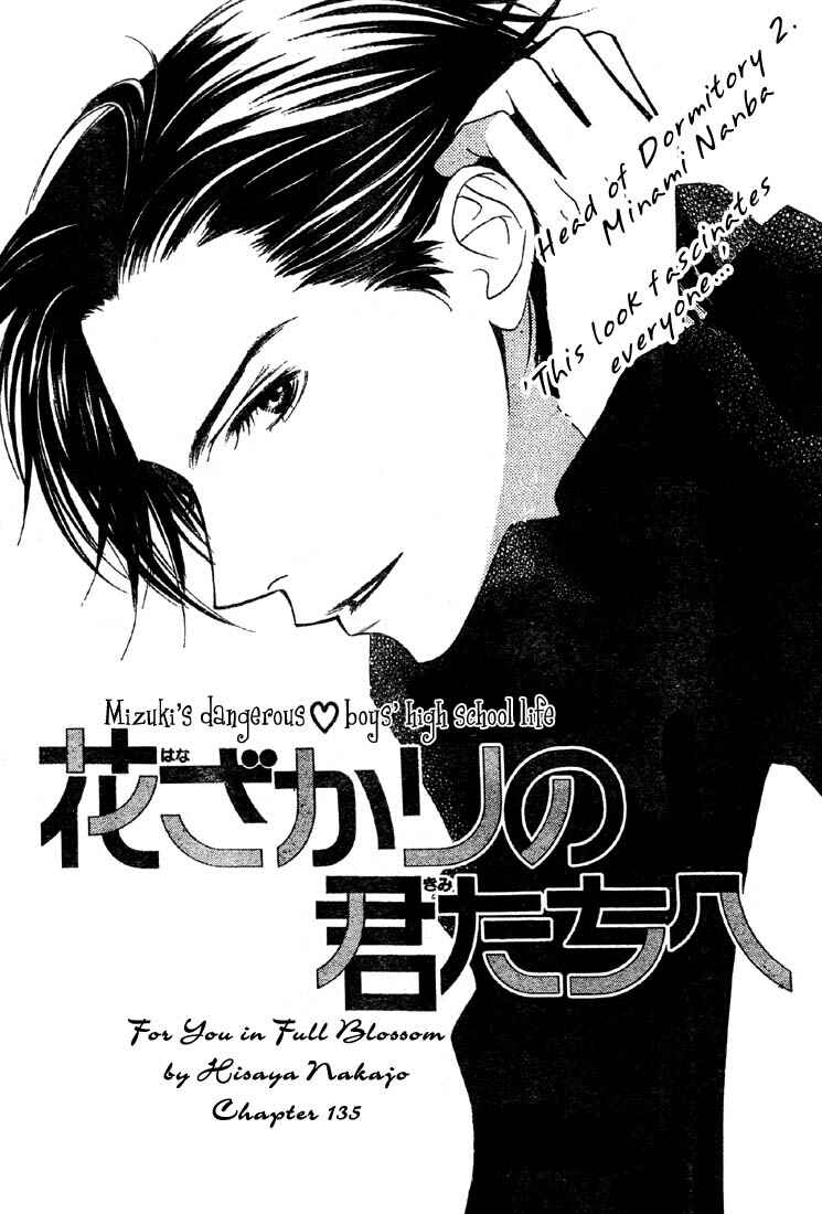Page 1 Chapter 135 Hanazakari no Kimitachi e