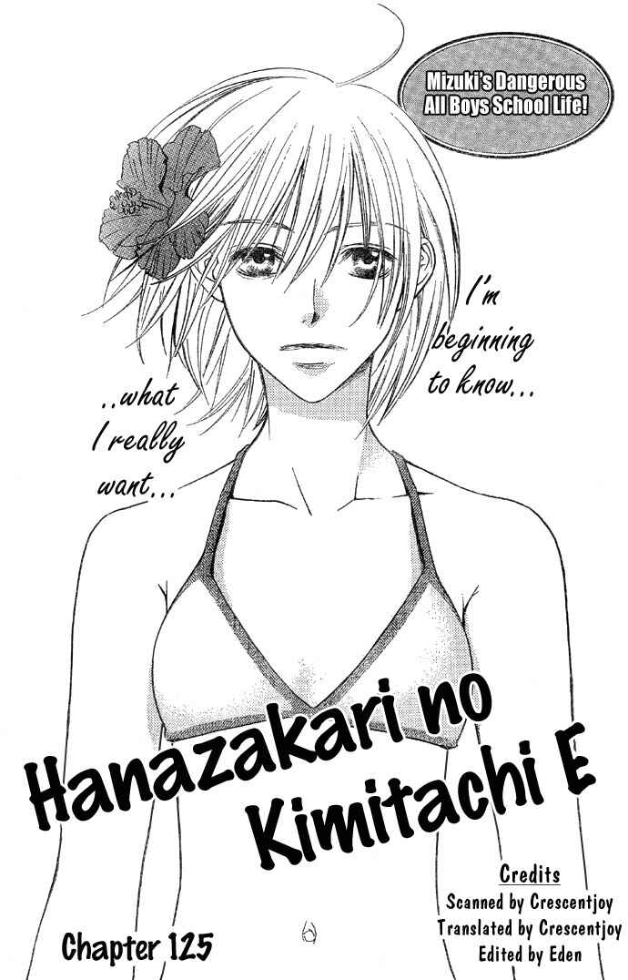 Page 2 Chapter 125 Hanazakari no Kimitachi e