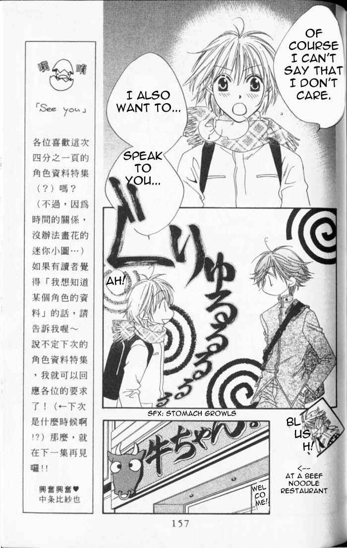 Page 11 Chapter 91 Hanazakari no Kimitachi e