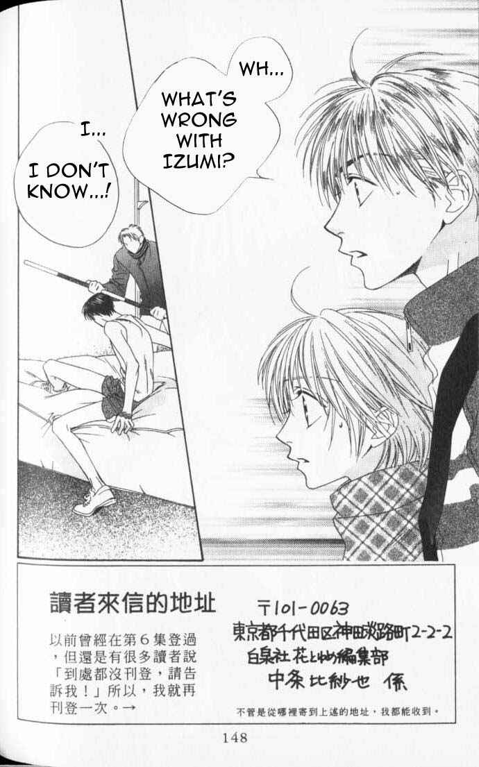 Page 2 Chapter 91 Hanazakari no Kimitachi e