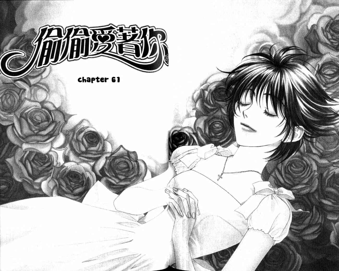Page 1 Chapter 61 Hanazakari no Kimitachi e