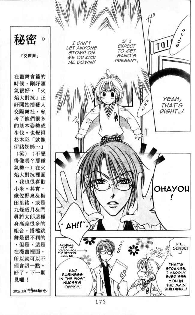Page 9 Chapter 61 Hanazakari no Kimitachi e