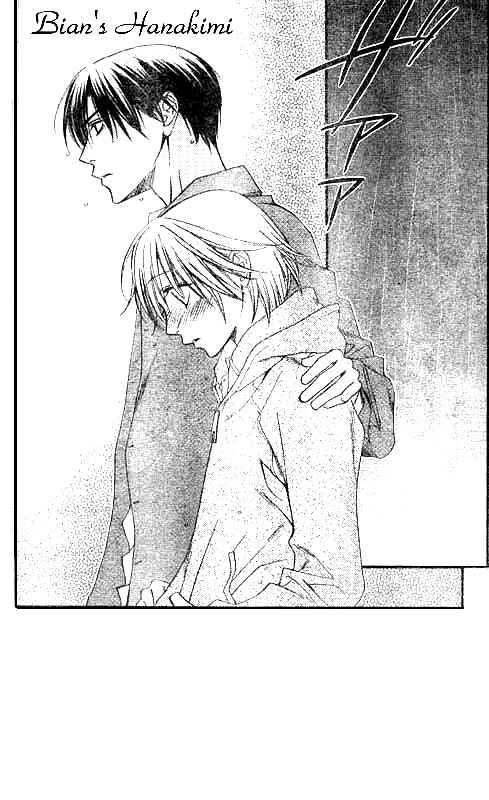 Page 2 Chapter 124 Hanazakari no Kimitachi e