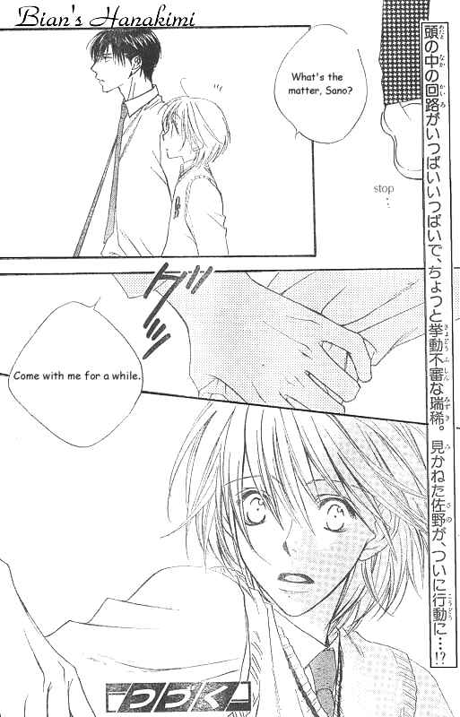 Page 20 Chapter 124 Hanazakari no Kimitachi e