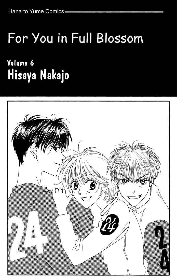 Page 1 Chapter 26 Hanazakari no Kimitachi e