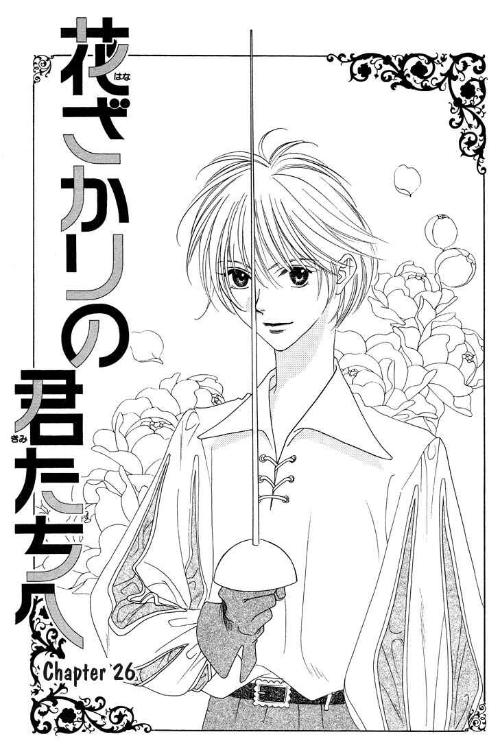 Page 3 Chapter 26 Hanazakari no Kimitachi e