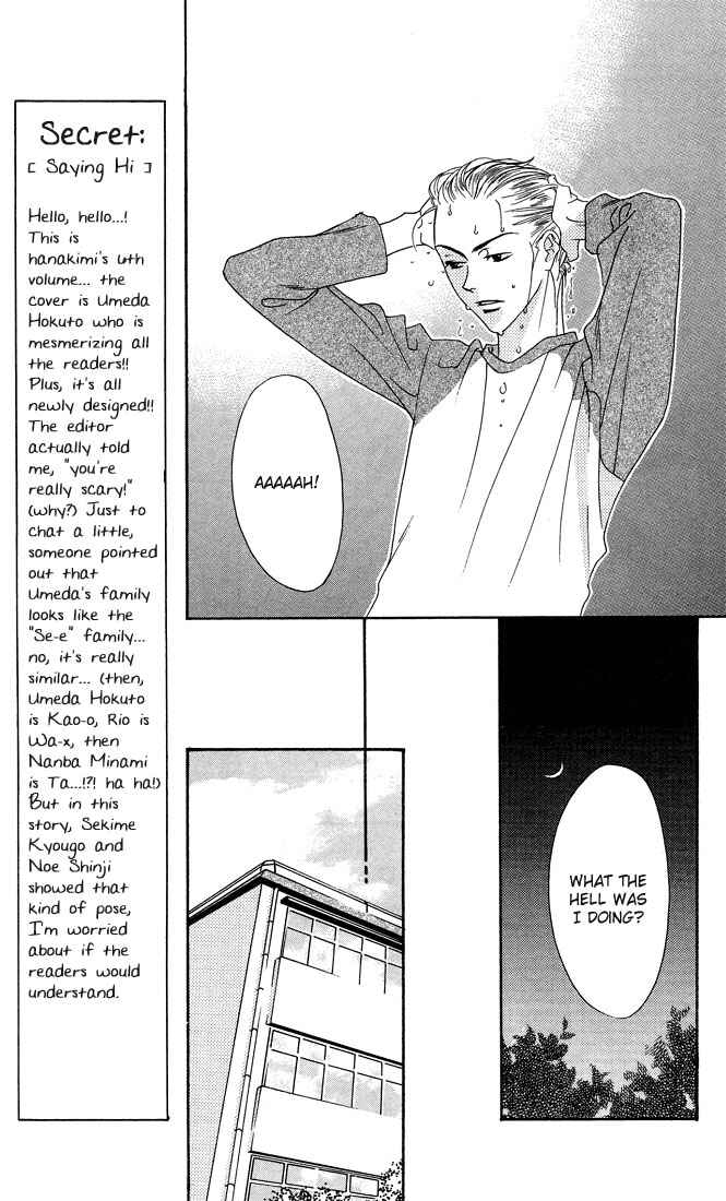 Page 7 Chapter 26 Hanazakari no Kimitachi e