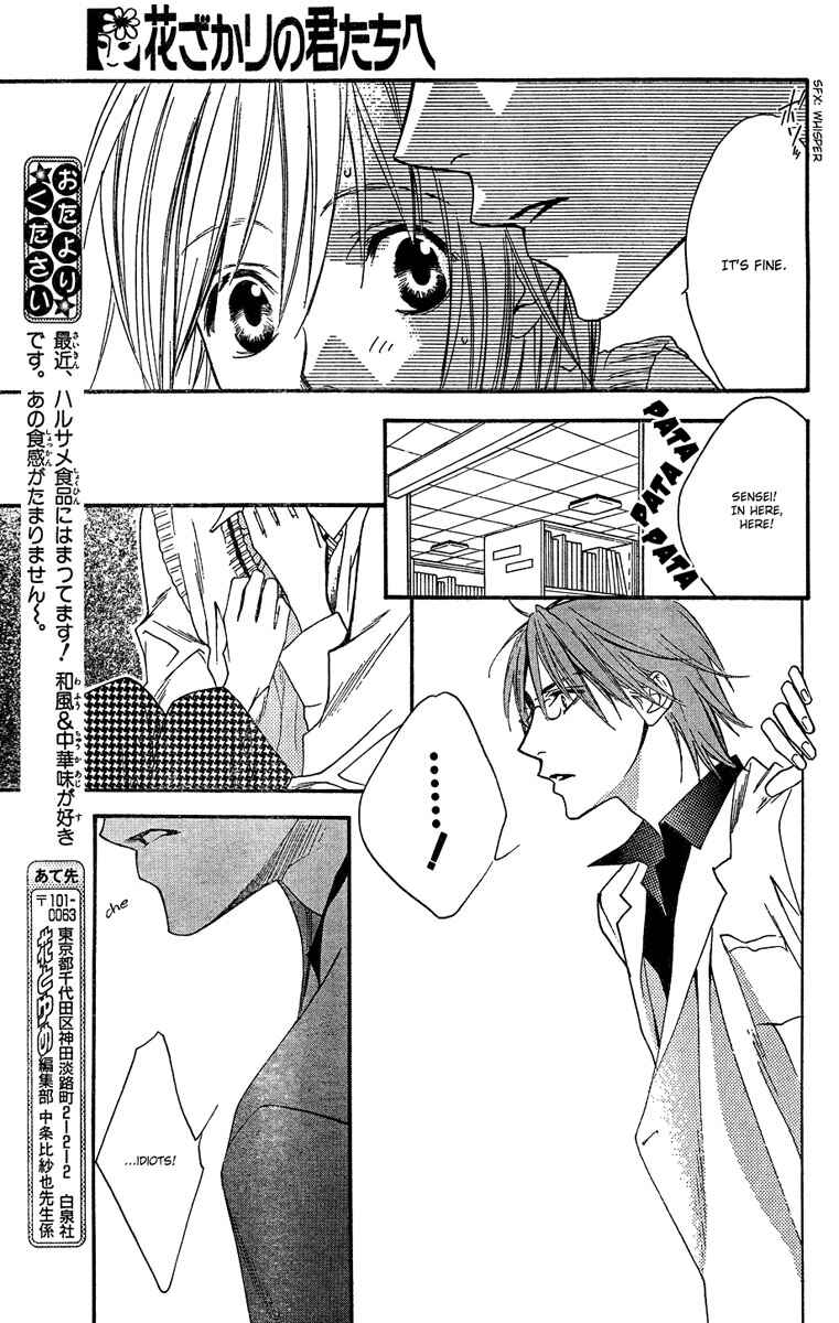 Page 11 Chapter 140 Hanazakari no Kimitachi e