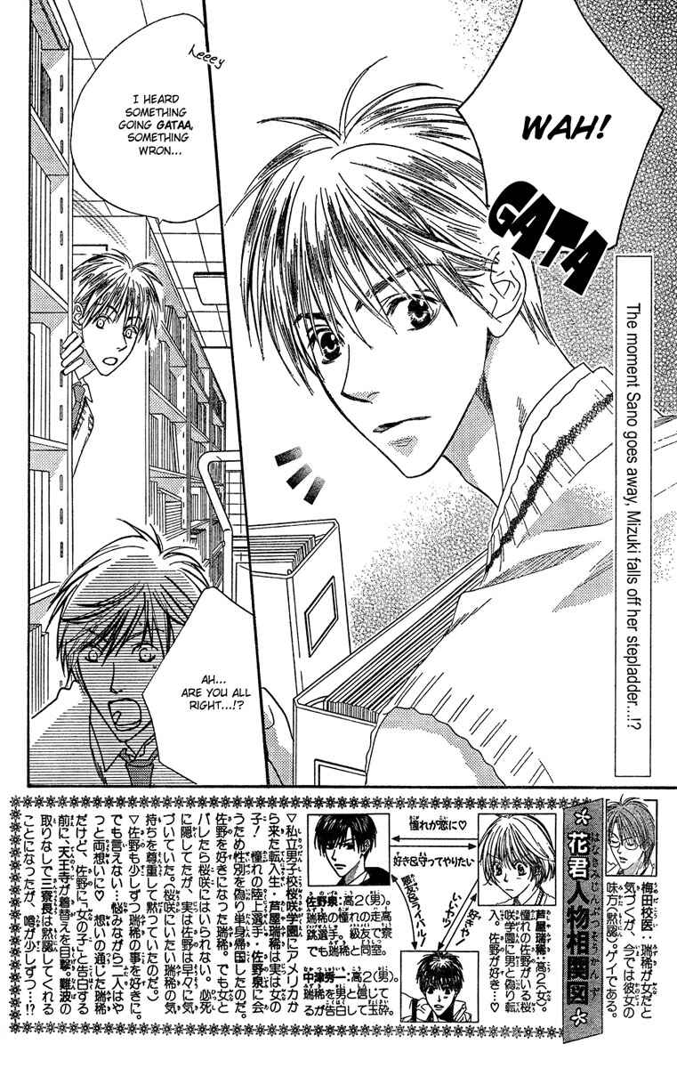 Page 2 Chapter 140 Hanazakari no Kimitachi e