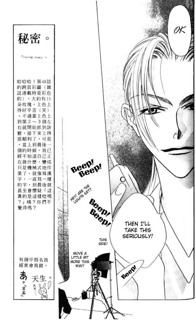 Page 6 Chapter 48 Hanazakari no Kimitachi e