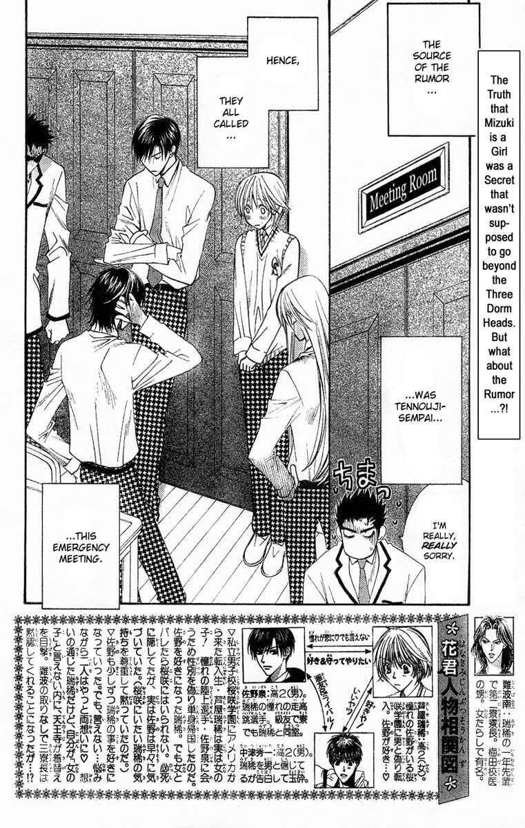 Page 2 Chapter 136 Hanazakari no Kimitachi e