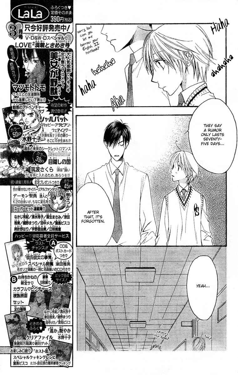 Page 5 Chapter 136 Hanazakari no Kimitachi e