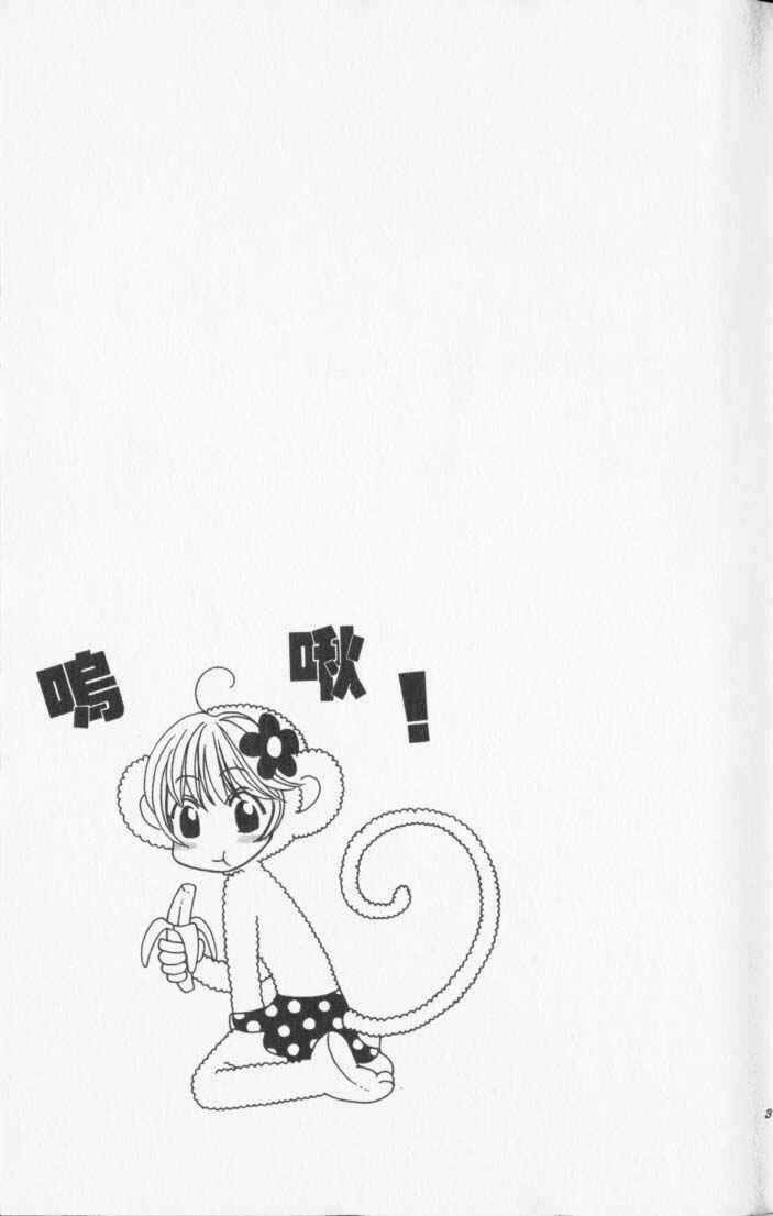 Page 2 Chapter 80 Hanazakari no Kimitachi e