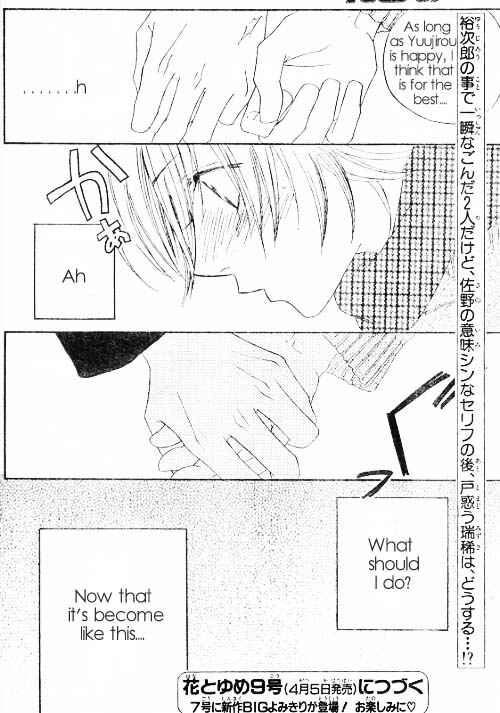 Page 22 Chapter 121 Hanazakari no Kimitachi e