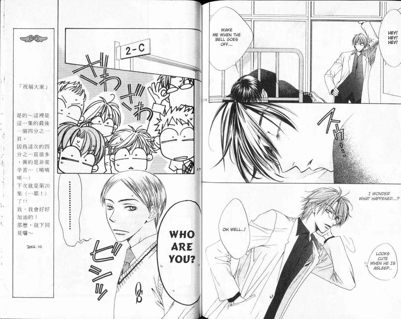 Page 4 Chapter 111 Hanazakari no Kimitachi e