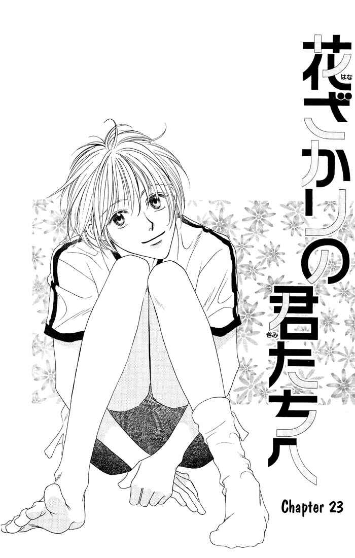 Page 1 Chapter 23 Hanazakari no Kimitachi e