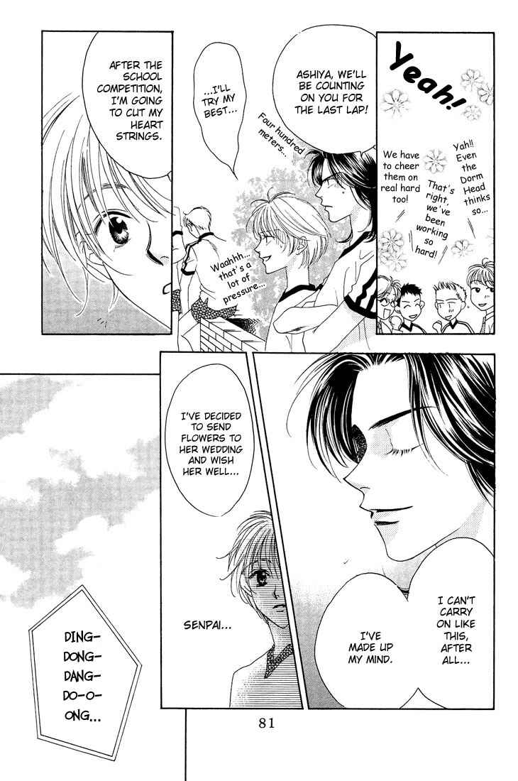 Page 17 Chapter 23 Hanazakari no Kimitachi e