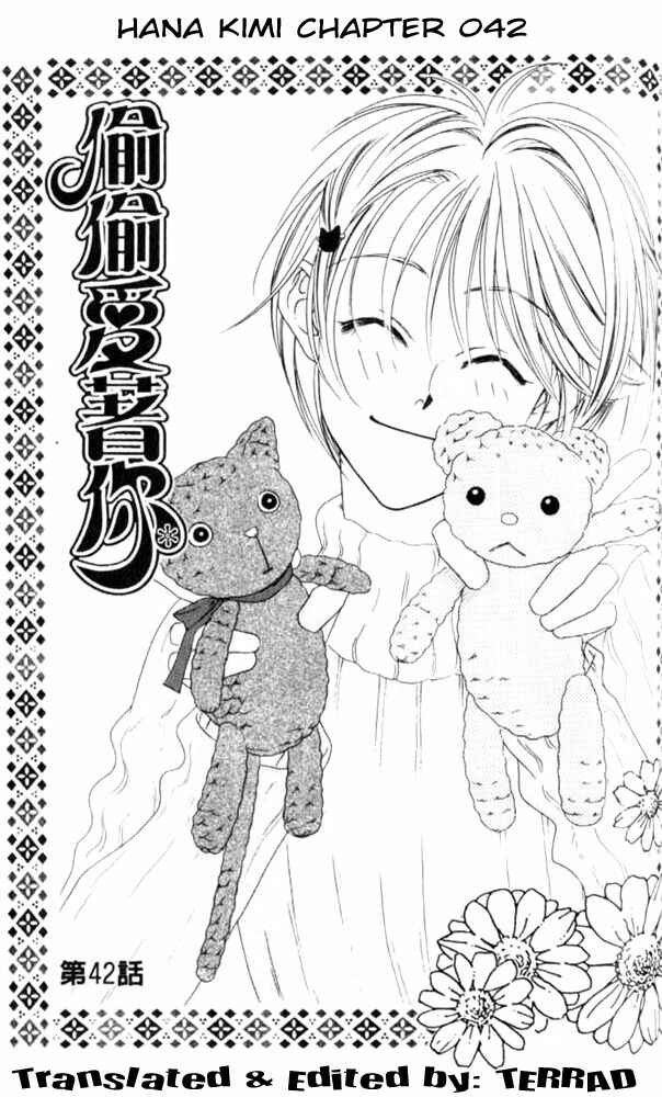Page 1 Chapter 42 Hanazakari no Kimitachi e