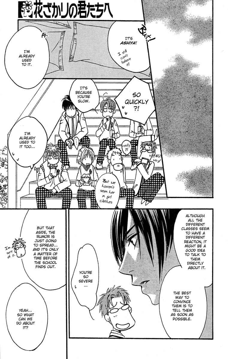 Page 13 Chapter 143 Hanazakari no Kimitachi e