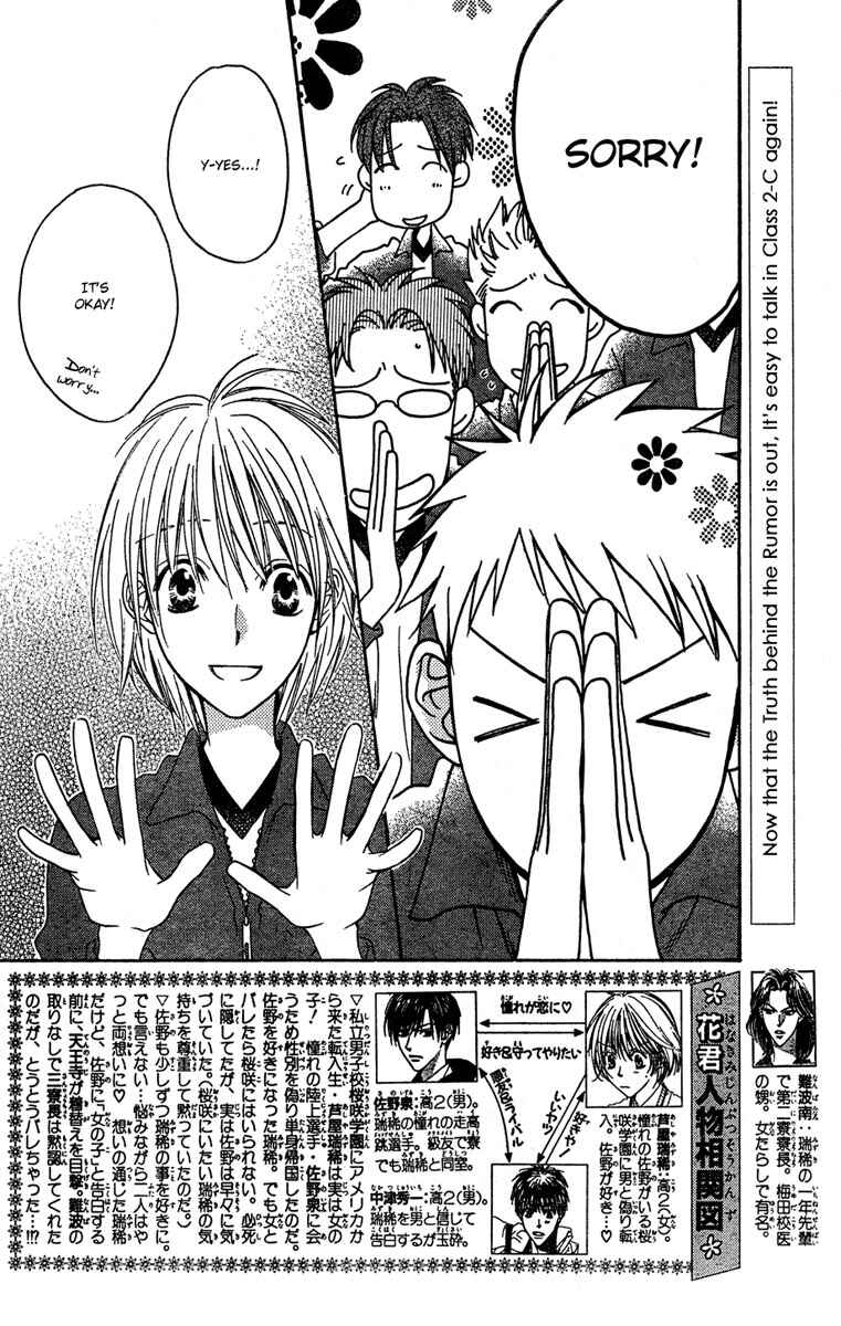 Page 2 Chapter 143 Hanazakari no Kimitachi e