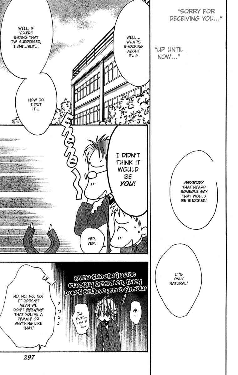 Page 3 Chapter 143 Hanazakari no Kimitachi e