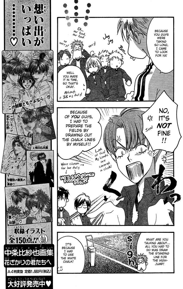 Page 7 Chapter 143 Hanazakari no Kimitachi e