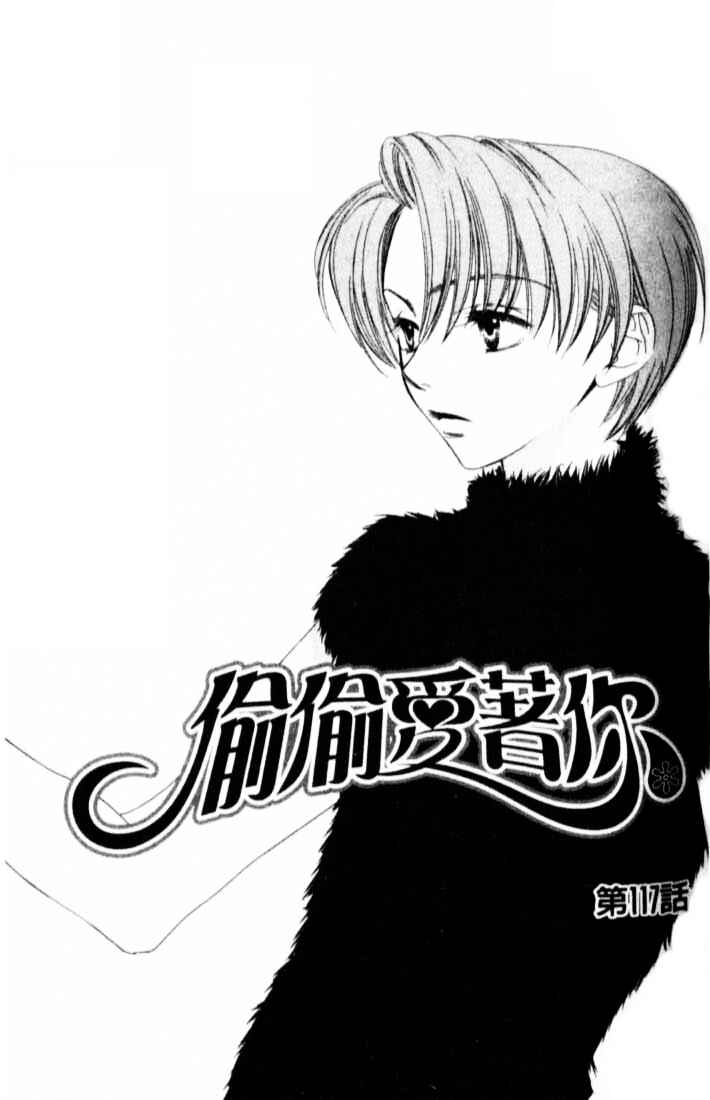 Page 1 Chapter 117 Hanazakari no Kimitachi e