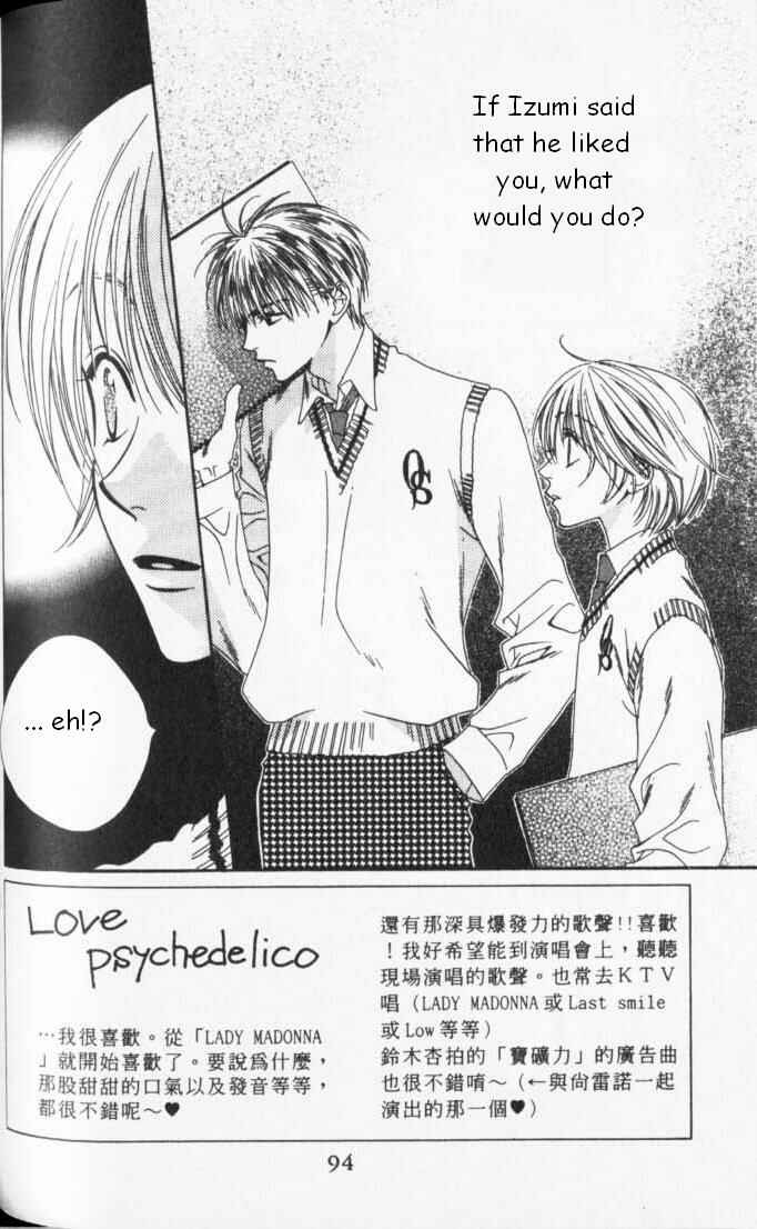 Page 2 Chapter 83 Hanazakari no Kimitachi e