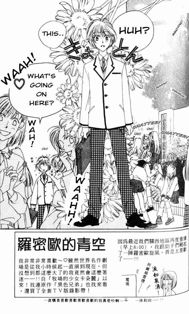 Page 3 Chapter 41 Hanazakari no Kimitachi e