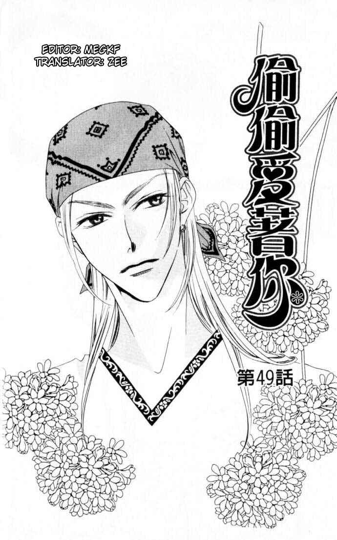 Page 4 Chapter 49 Hanazakari no Kimitachi e
